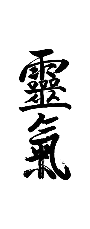 reiki c'est quoi-Lyon-Maitre Reiki Genas-soruraito